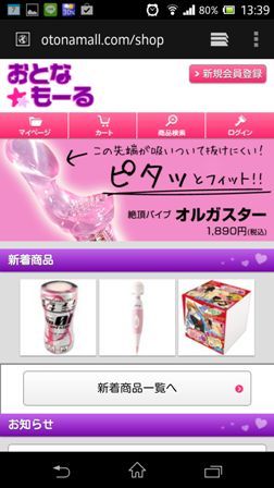 楽しいショッピング&ライフ
