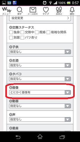 とにかく画像で検索する