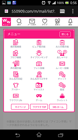 WAKUWAKUメニュー
